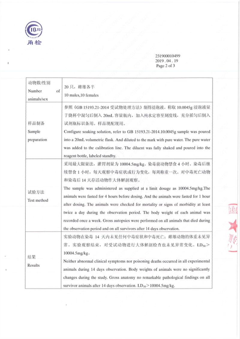 外卖哥证书